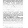 Про що я мрію, коли їду на велосипеді. Роберт Пенн (Укр) Yakaboo Publishing (9786177544455) (516031) - Зображення 8