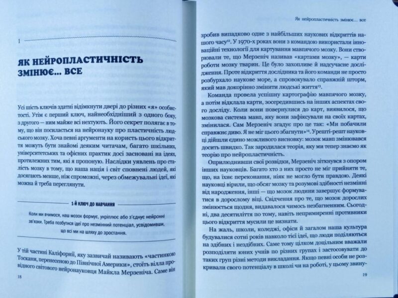 Розум без меж! Навчайся, зростай і живи без бар’єрів. Джо Боулер (Укр) Vivat (9789669825223) (516168) - Зображення 4