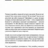 Слова і кулі. Корнієнко Н., Гаджій О. (Укр) Vivat (9786171705647) (516161) - Зображення 2