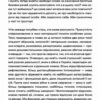 Слова і кулі. Корнієнко Н., Гаджій О. (Укр) Vivat (9786171705647) (516161) - Зображення 3