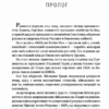 Страх. Трамп у Білому домі. Боб Вудворд (Укр) Yakaboo Publishing (9786177544158) (516034) - Зображення 4