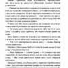 Страх. Трамп у Білому домі. Боб Вудворд (Укр) Yakaboo Publishing (9786177544158) (516034) - Зображення 6