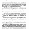 Страх. Трамп у Білому домі. Боб Вудворд (Укр) Yakaboo Publishing (9786177544158) (516034) - Зображення 7