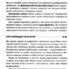 У чому ваша проблема? Мистецтво нешаблонного мислення. Томас Веделл-Веделлсборґ (Укр) Vivat (9789669829528) (516166) - Зображення 3