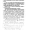 Фанократія. Перетворення фанів на клієнтів і клієнтів на фанів. Девід Мірмен Скотт, Рейко Скотт (Укр) Yakaboo Publishing (9786177544417) (516027) - Зображення 8