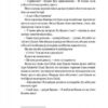 Фанократія. Перетворення фанів на клієнтів і клієнтів на фанів. Девід Мірмен Скотт, Рейко Скотт (Укр) Yakaboo Publishing (9786177544417) (516027) - Зображення 9