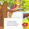 Форми й кольори. Рости великий! Бочарова Т. (Укр) Vivat (9789669423283) (516169) - Зображення 2