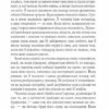 Шлюбний портрет. Меґґі О'Фаррелл (Укр) Vivat (9786171705593) (516162) - Зображення 4