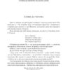 Усі гетьмани України. Легенди. Міфи. Біографії. Реєнт О., Коляда І. (Укр) Фоліо (9786175516171) (515523) - Зображення 3