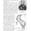 Усі гетьмани України. Легенди. Міфи. Біографії. Реєнт О., Коляда І. (Укр) Фоліо (9786175516171) (515523) - Зображення 11