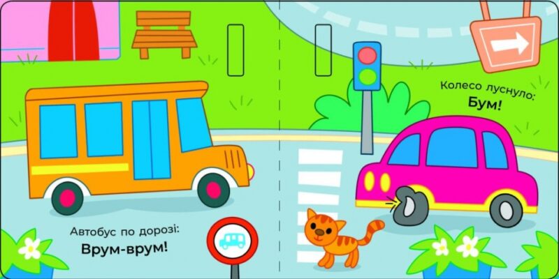 Що чути... У місті. Процун К., Романова О. (Укр) Ранок (9786170980441) (504269) - Зображення 2