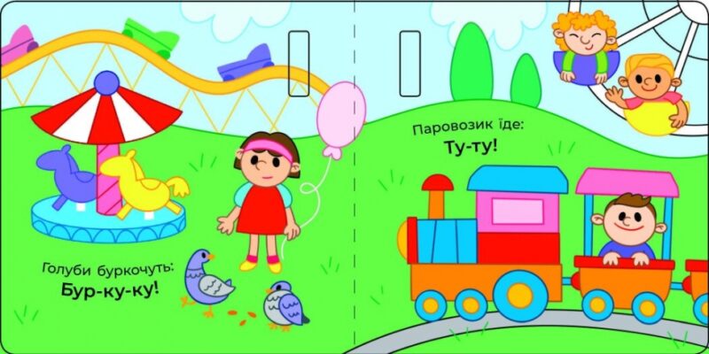 Що чути... У місті. Процун К., Романова О. (Укр) Ранок (9786170980441) (504269) - Зображення 3