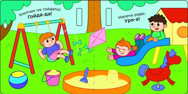 Що чути... У місті. Процун К., Романова О. (Укр) Ранок (9786170980441) (504269) - Зображення 4