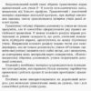 Англійська мова. Граматичний практикум І рівень (Англ/Укр) Ранок (9786170900685) (219801) - Зображення 3