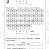 Логічні ігри для допитливих Мізколамки (Укр) Зірка 126803 (9786176341369) (400330) - Зображення 3