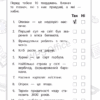 Логічні ігри для допитливих Мізколамки (Укр) Зірка 126803 (9786176341369) (400330) - Зображення 4