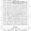 Логічні ігри для допитливих Мізколамки (Укр) Зірка 126803 (9786176341369) (400330) - Зображення 6