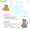 Я люблю котиків (Укр) Зірка 144028 (9786176342083) (473635) - Зображення 6