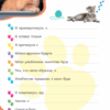 Я люблю котиків (Укр) Зірка 144028 (9786176342083) (473635) - Зображення 8
