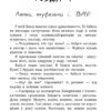 Дракони з калюж. Пінчук О. (Укр) Читаріум (9786178093518) (516863) - Зображення 5