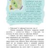 Дракони з калюж. Пінчук О. (Укр) Читаріум (9786178093518) (516863) - Зображення 6
