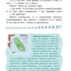 Дракони з калюж. Пінчук О. (Укр) Читаріум (9786178093518) (516863) - Зображення 7