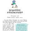 Дракони з калюж. Пінчук О. (Укр) Читаріум (9786178093518) (516863) - Зображення 8