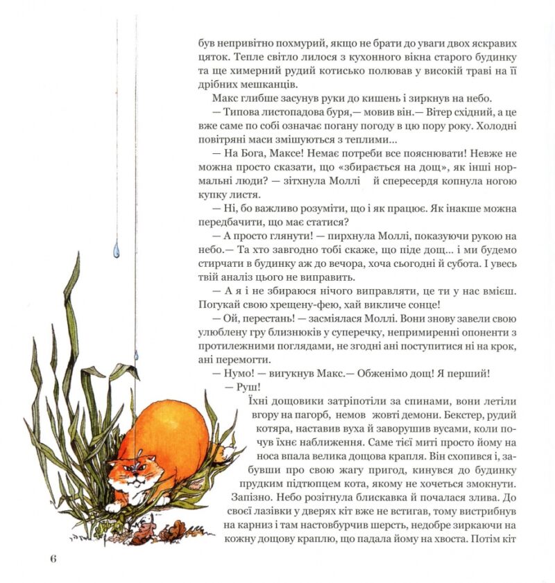 Магічна книга анатомії. Керол Доннер (Укр) Читаріум (9786177329441) (516864) - Зображення 4
