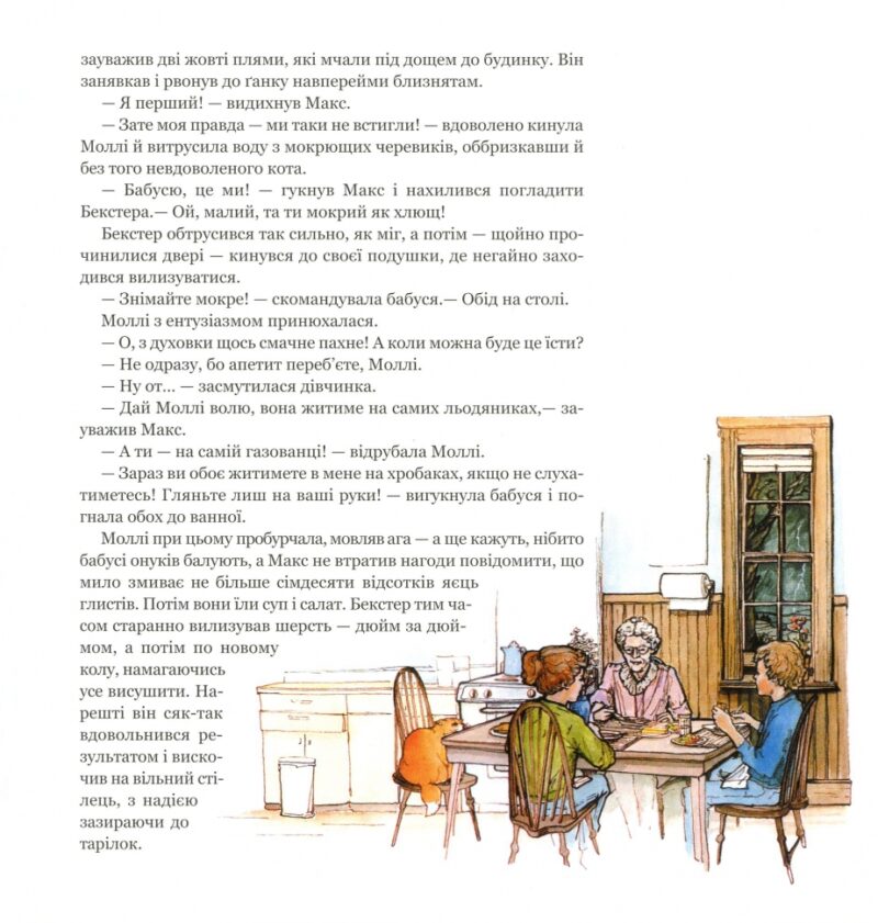 Магічна книга анатомії. Керол Доннер (Укр) Читаріум (9786177329441) (516864) - Зображення 5