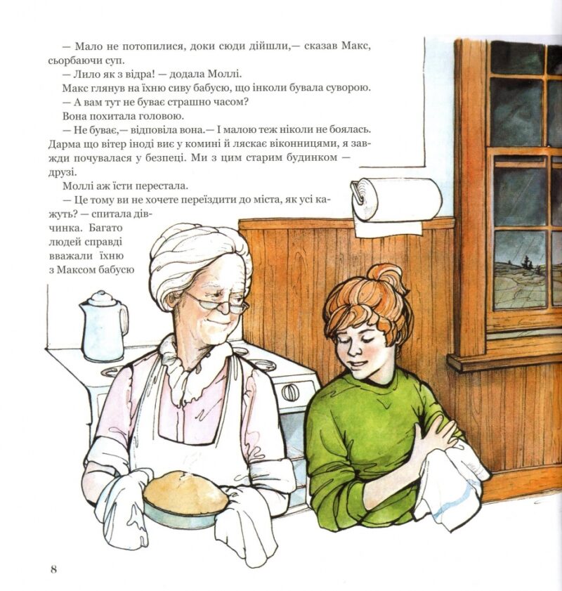 Магічна книга анатомії. Керол Доннер (Укр) Читаріум (9786177329441) (516864) - Зображення 6