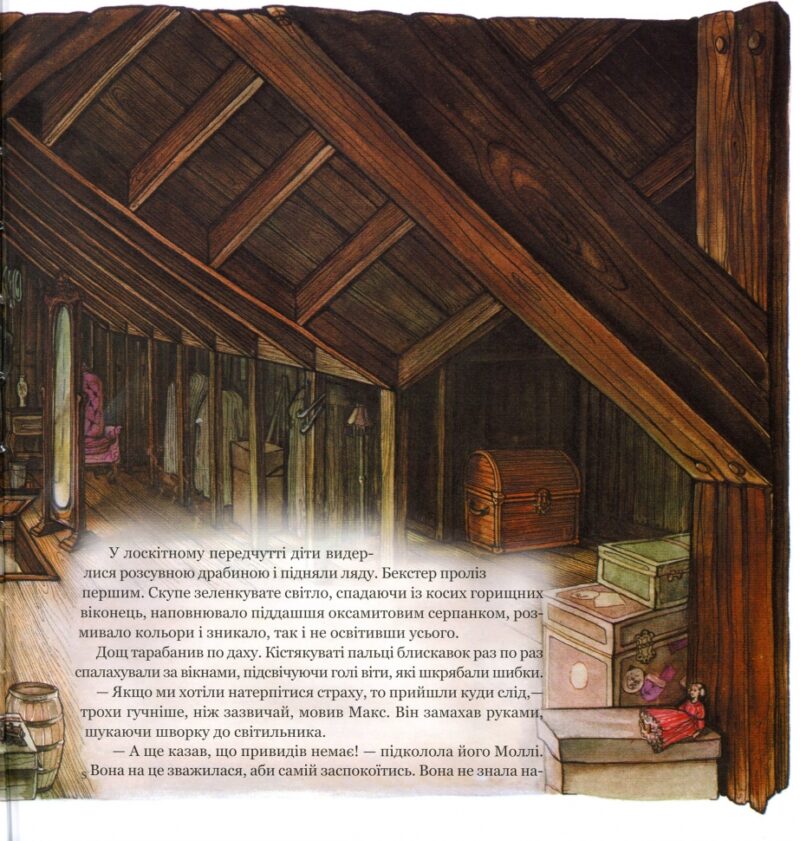 Магічна книга анатомії. Керол Доннер (Укр) Читаріум (9786177329441) (516864) - Зображення 9