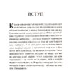 The Club. Мистецтво об'єднувати. Гайдайчук С. (Укр) Yakaboo publishing (9789669795069) (516036) - Зображення 3