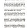 The Club. Мистецтво об'єднувати. Гайдайчук С. (Укр) Yakaboo publishing (9789669795069) (516036) - Зображення 4
