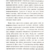 The Club. Мистецтво об'єднувати. Гайдайчук С. (Укр) Yakaboo publishing (9789669795069) (516036) - Зображення 5