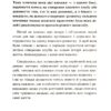 The Club. Мистецтво об'єднувати. Гайдайчук С. (Укр) Yakaboo publishing (9789669795069) (516036) - Зображення 7