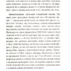 The Club. Мистецтво об'єднувати. Гайдайчук С. (Укр) Yakaboo publishing (9789669795069) (516036) - Зображення 9