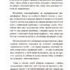 The Club. Мистецтво об'єднувати. Гайдайчук С. (Укр) Yakaboo publishing (9789669795069) (516036) - Зображення 10