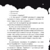 Чимчикун. Історії Країни НаДобраніч. Лужецька О. (Укр) Yakaboo Publishing (9786178222666) (516039) - Зображення 2