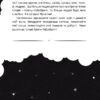 Чимчикун. Історії Країни НаДобраніч. Лужецька О. (Укр) Yakaboo Publishing (9786178222666) (516039) - Зображення 3