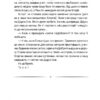 Чимчикун. Історії Країни НаДобраніч. Лужецька О. (Укр) Yakaboo Publishing (9786178222666) (516039) - Зображення 6
