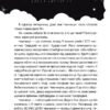 Чимчикун. Історії Країни НаДобраніч. Лужецька О. (Укр) Yakaboo Publishing (9786178222666) (516039) - Зображення 7