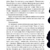 Чимчикун. Історії Країни НаДобраніч. Лужецька О. (Укр) Yakaboo Publishing (9786178222666) (516039) - Зображення 9
