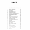 Психологія грошей. Нетлінні уроки багатства, жадібності й щастя. Морґан Гаусел (Укр) Yakaboo Publishing (9786177933068) (516044) - Зображення 2