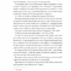 Психологія грошей. Нетлінні уроки багатства, жадібності й щастя. Морґан Гаусел (Укр) Yakaboo Publishing (9786177933068) (516044) - Зображення 7