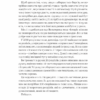 Психологія грошей. Нетлінні уроки багатства, жадібності й щастя. Морґан Гаусел (Укр) Yakaboo Publishing (9786177933068) (516044) - Зображення 11
