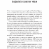 Вперед за мрією. Відвага, креативність і сила змін. Бет Комсток, Тал Раз (Укр) Yakaboo Publishing (9786177544196) (516045) - Зображення 4