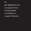 Вперед за мрією. Відвага, креативність і сила змін. Бет Комсток, Тал Раз (Укр) Yakaboo Publishing (9786177544196) (516045) - Зображення 7