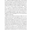 Не купуй нічого, май усе. Радість витрачати менше, ділитися і робити це все усвідомлено. Лісл Кларк, Ребекка Рокефеллер (Укр) Yakaboo Publishing (9786177544776) (516046) - Зображення 7