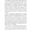 Не купуй нічого, май усе. Радість витрачати менше, ділитися і робити це все усвідомлено. Лісл Кларк, Ребекка Рокефеллер (Укр) Yakaboo Publishing (9786177544776) (516046) - Зображення 9
