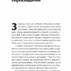 Одне життя. Як ми розучилися жити змістовно. Мортен Ельбек (Укр) Yakaboo Publishing (9786177544806) (516049) - Зображення 3